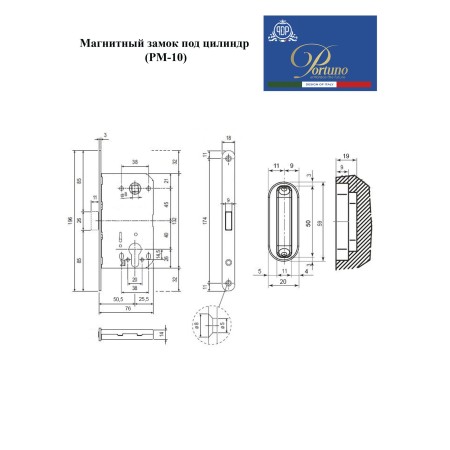 Дверной замок магнитный под цилиндр Portuno PM-10.03 Черный