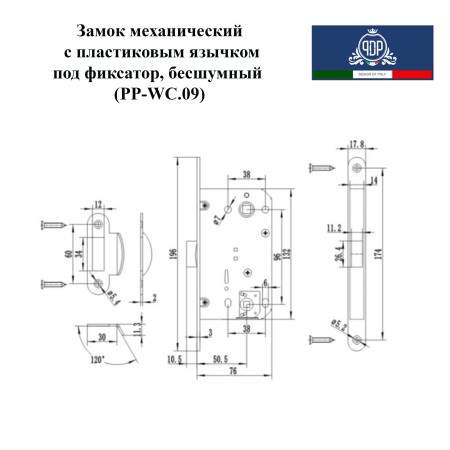 Дверной замок-защелка бесшумный сантехнический Portuno PP-WC.09.06 PVD Полированное золото Дверной замок-защелка бесшумный сантехнический Portuno PP-WC.09.06 PVD Полированное золото