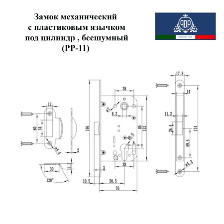 Дверной замок бесшумный под цилиндр Portuno PP-11.02 Матовый хром